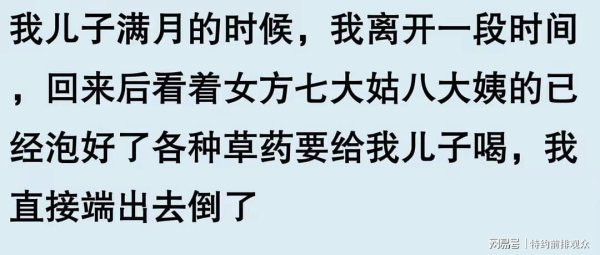 鼎际之家 难怪满月酒爸爸寸步不离宝宝！看评论我呆住，没想到亲戚能如此