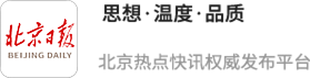 中盛投资 档案里的北京抗战｜立誓“与北平共存亡” 卫生局长以身殉国 英雄守气节热血沃故土